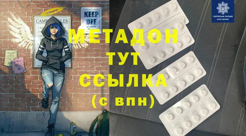 это наркотические препараты  Пролетарск  МЕТАДОН methadone 